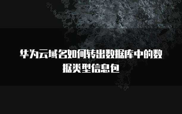 天翼云储存佣金怎么算的啊