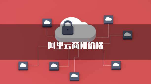 天翼云防火墙一年多少钱安装的好一点呢