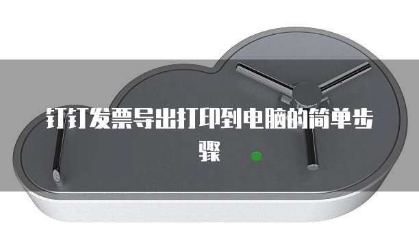 天翼云储存返佣多久到账户了啊