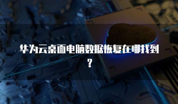 天翼云 CDN 全球节点的使用指南