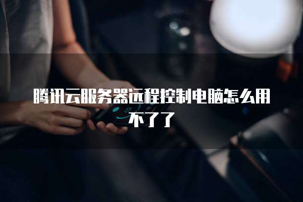 天翼云主机返点设置方法详解