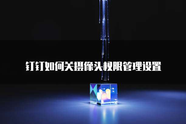 天翼云主机怎么登录不上去账号