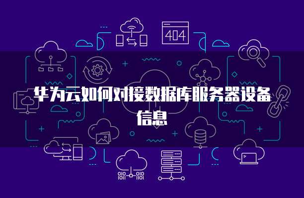 天翼云主机怎么登陆淘宝页面设置权限