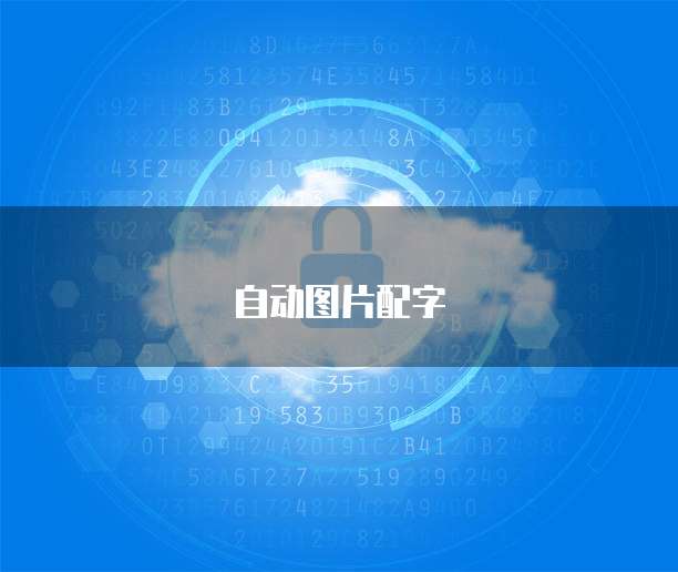 天翼云主机是什么意思?如何连接?如何在电视上使用?