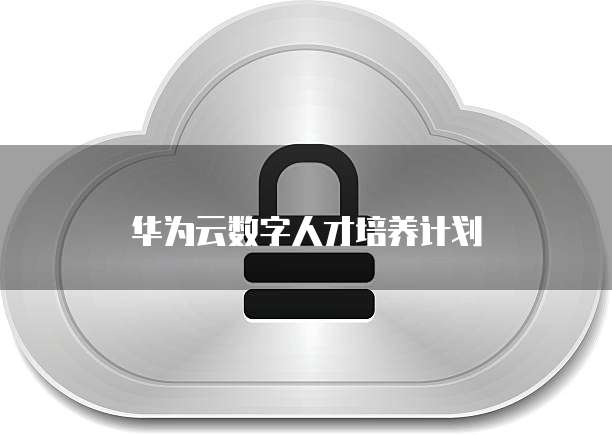 天翼云数据库代理在哪里?