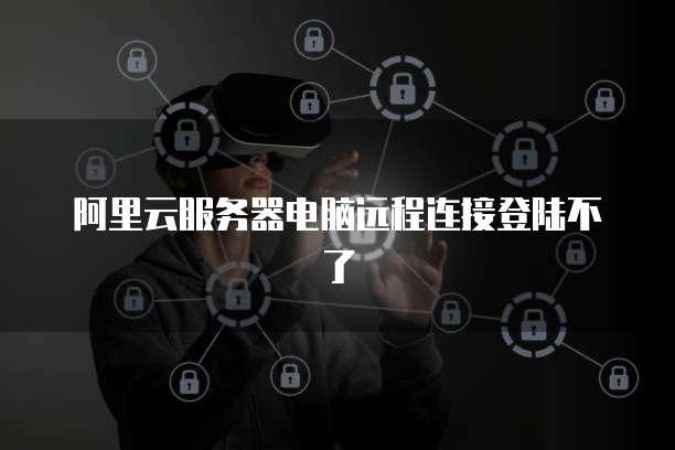 天翼云储存空间不足怎么解决方法是什么原因造成的
