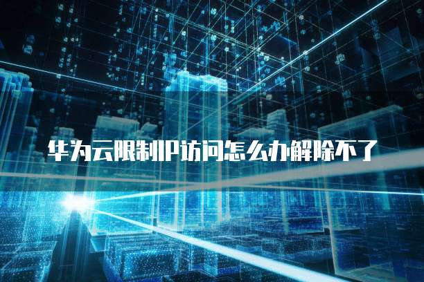 天翼云主机频率多少赫兹正常啊?怎么调?