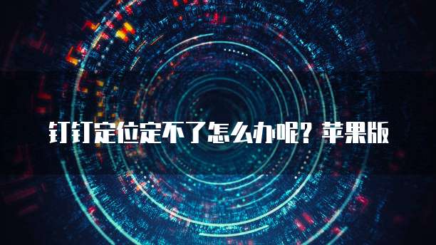 中国电信天翼云主机开通流程详细步骤
