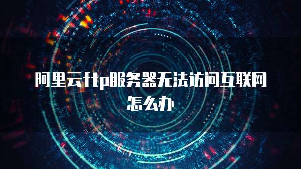 天翼云盘收费的吗安全吗