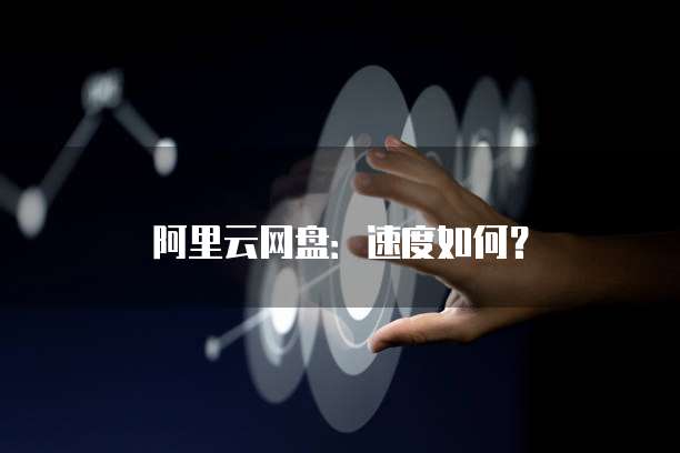 天翼云共享主机推荐理由有哪些