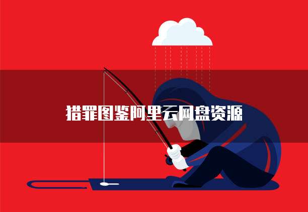 天翼云服务器企业认证失败怎么办