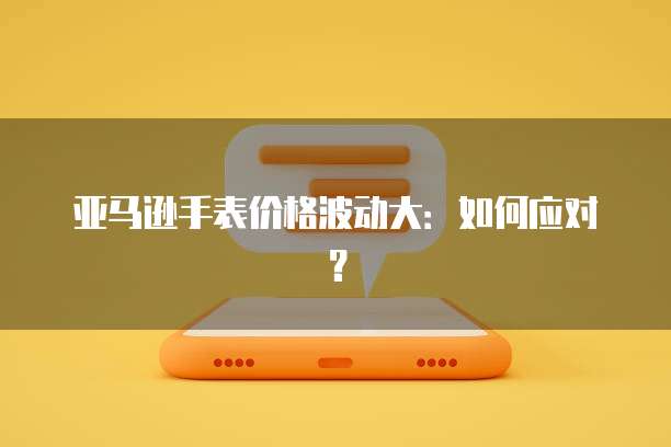 天翼云服务器端口显示网络连接失败的原因及解决方法