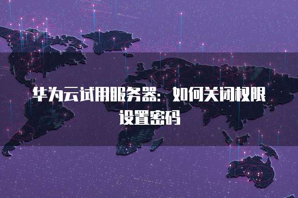 天翼云宿主机收费:如何计算价格?
