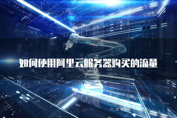 天翼云盘优惠券哪里领的多一点