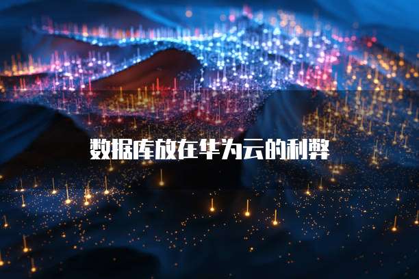 天翼云服务器怎么买便宜一点
