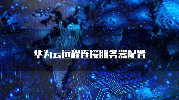 天翼云存储打不开网页