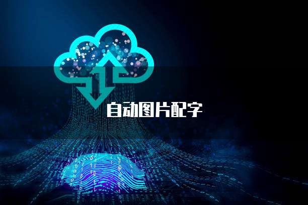 天翼云盘会员租用订单查看方法