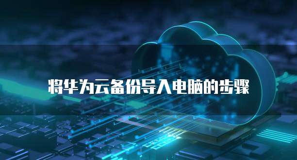 天翼云企业宽带送服务器嘛是真的吗?安全吗?