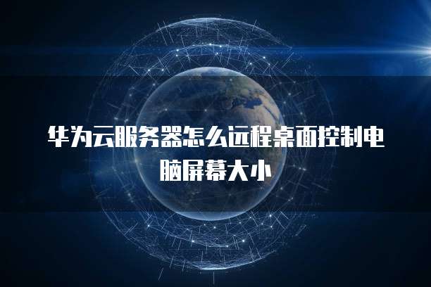 天翼云游戏服务器价格多少钱一个
