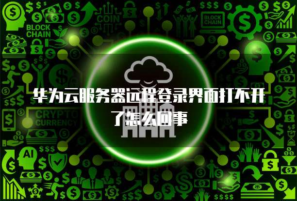 天翼云FTP服务器政策:级别与合规性