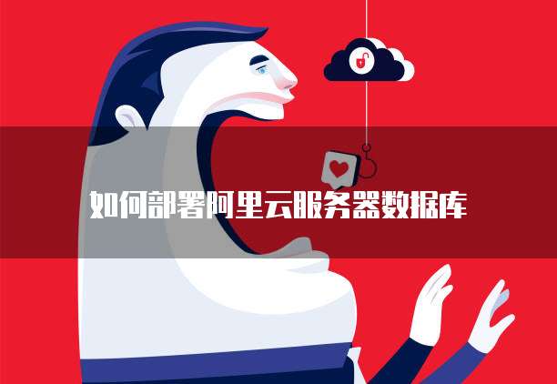 天翼云主机共享别的账号怎么连接电脑上使用不了