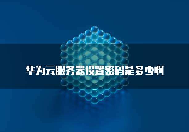 天翼云 CDN 加速产品价格多少钱