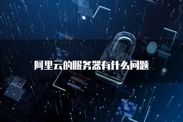 天翼云Web服务器价格实惠,性能优越