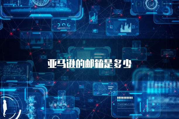 天翼云日志服务器地址怎么改