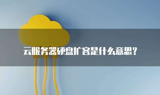 天翼云 CDN 资源是什么东西?安全吗?