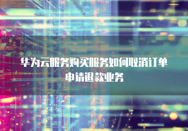 什么是天翼云桌面服务器端口