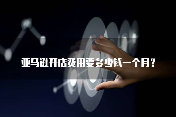 天翼云账号购买