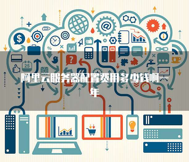 天翼云存储采用什么加密方式比较好？