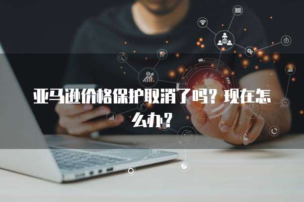 天翼云业务为什么收费那么贵了还要收费呢怎么办