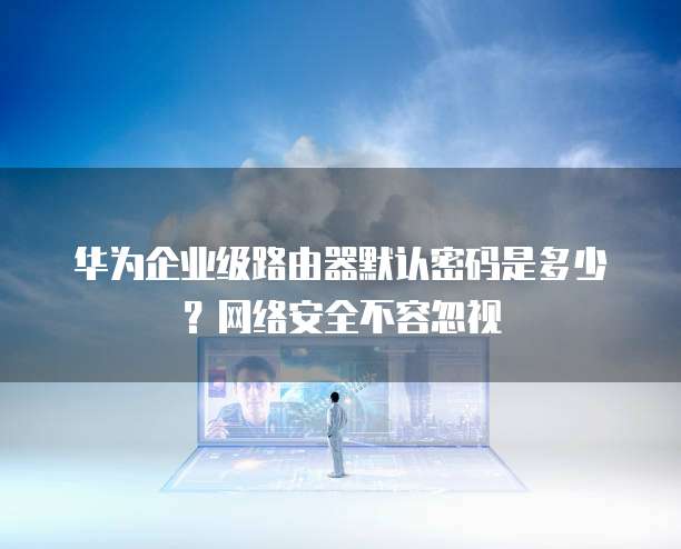 天翼云存储采用的加密方式有哪些