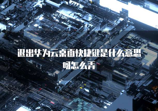 怎样申请天翼云盘服务器资源共享呢