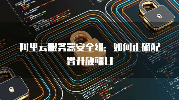 中国电信天翼云主机登陆页面设置不了