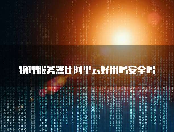 天翼云主机远程登录端口在哪里输入?