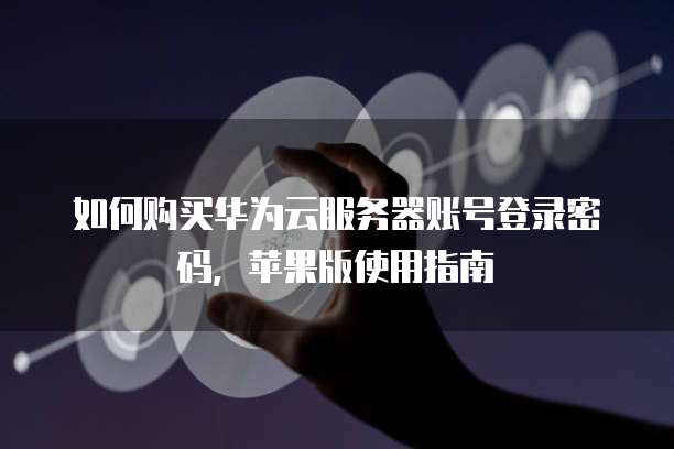 天翼云主机上传自己的镜像文件是什么原因