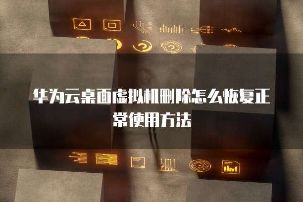 天翼云主机业务是什么意思啊怎么设置路由器上网