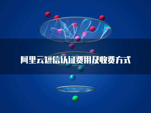 天翼云宿主机多少钱一台电脑合适?