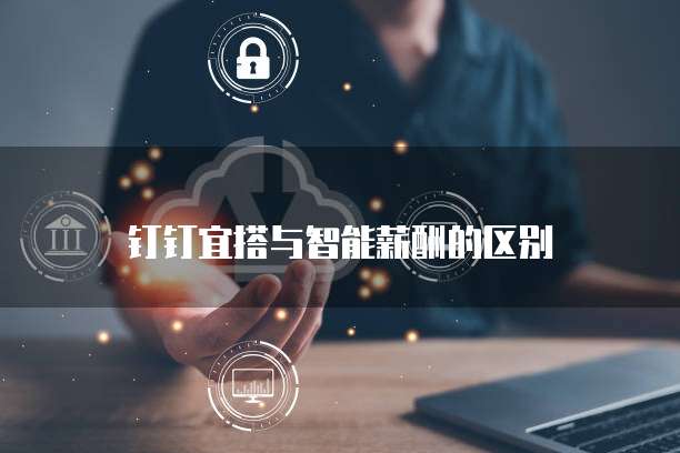 天翼云主机进入系统界面设置桌面密码锁屏方法