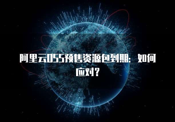 天翼云云硬盘备份：为云硬盘中的数据提供保护