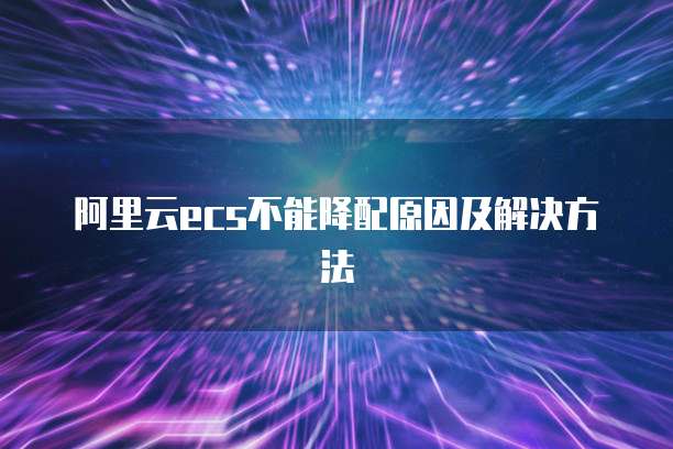 天翼云国内服务器推荐使用吗安全吗可靠吗