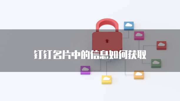 天翼云弹性文件配置设置问解决方法
