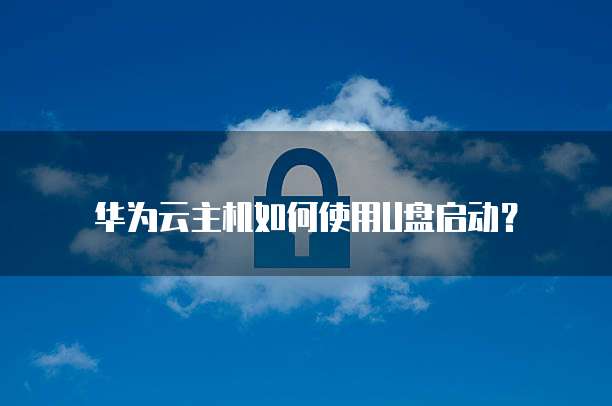电信的天翼云盘收费吗安全吗可靠吗
