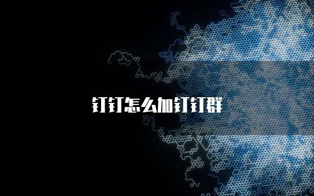 天翼云服务器网页访问安全吗?是真的吗还是假的?
