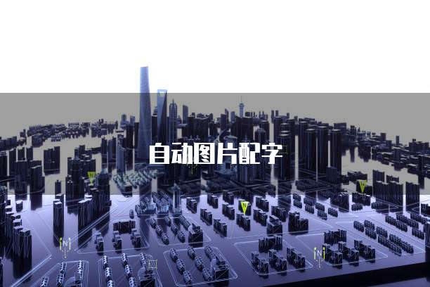 天翼云存储架构了解天翼云存储架构的设备组成