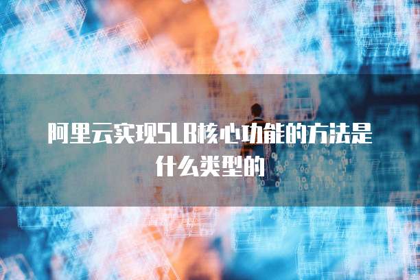 天翼云镜像配置ip地址错误怎么回事啊