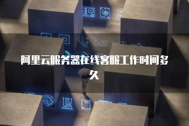 天翼云宿主机代理怎么开启功能的