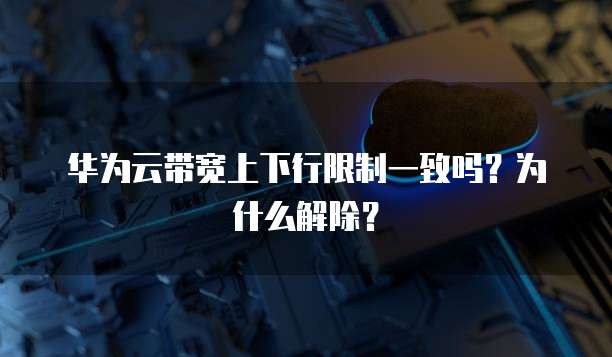 天翼云主机登录入口在哪显示密码是多少位